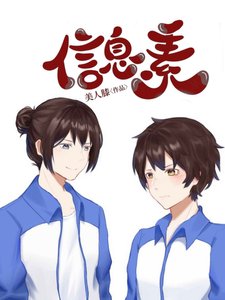 那隻O的信息素超甜