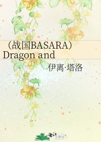 (战国BASARA)Dragon and devil.(CP不定+EG)
