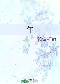 年