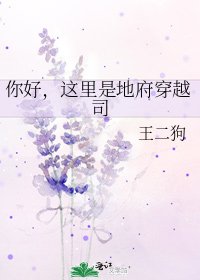 你好，这里是地府穿越司