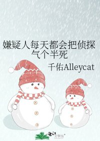 (柯南同人)嫌疑人每天都會把偵探氣個半鼻
