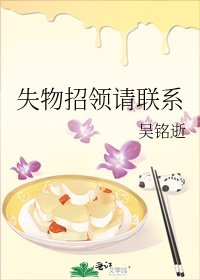 《失物招领请联系》