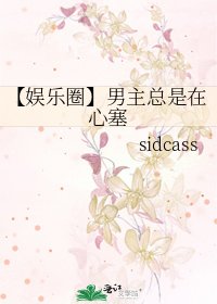《【娱乐圈】男主总是在心塞》