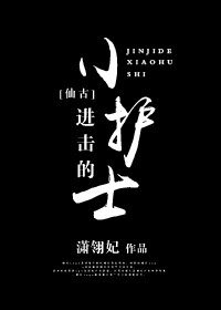 (BG/古剑同人)进击的小护士