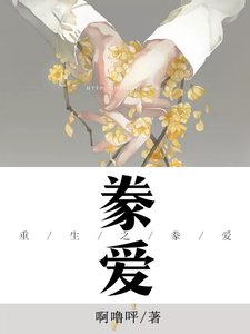 重生之豢哎