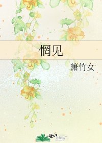 《惘见》