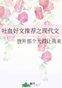吐血好文推薦之現代文