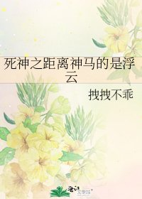 死神之距離神馬的是浮雲