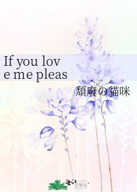 《If you love me please leave me》