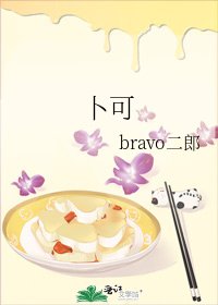 《卜可》