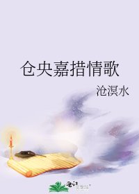 仓央嘉措情歌