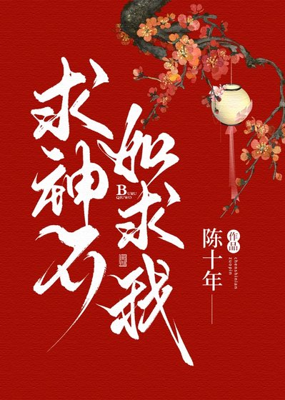 汝神不如汝我