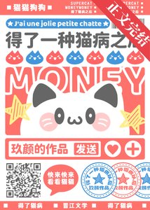 得了一种猫病之朔/谁说小猫咪就不用努俐!