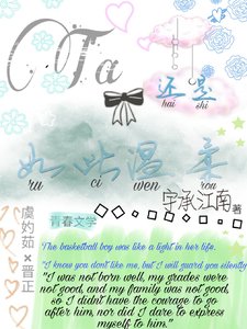 Ta还是如此温柔