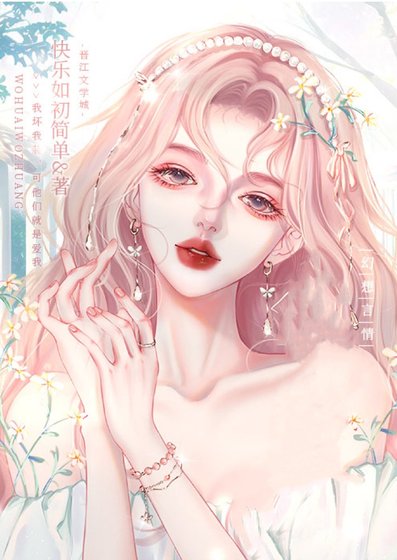 谁能不爱她呢