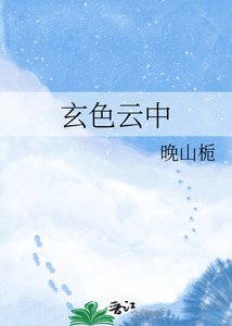 《玄色云中》