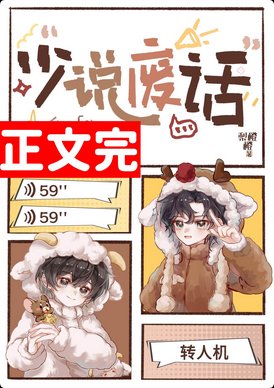 你在说什么另另另!