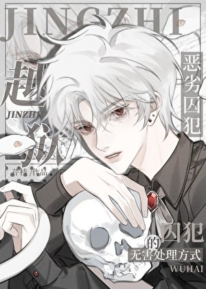 惡劣嚮導的無害處理方式