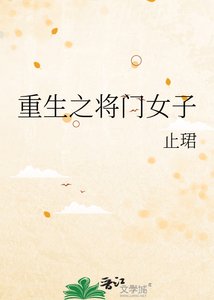 《重生之將門女子》