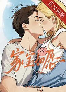 家瓷如願