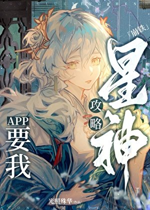 (综漫同人)斩家公略星神怎么了