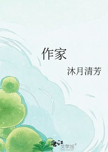 作家