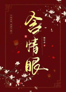 含情眼