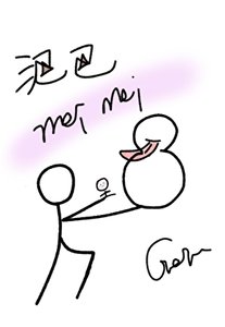 泥巴妹妹总想重捏性别