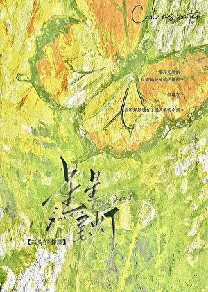 星星尾灯[公路]