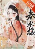 蚊沦摇