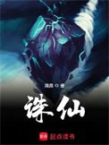 《诛仙(新修版)》