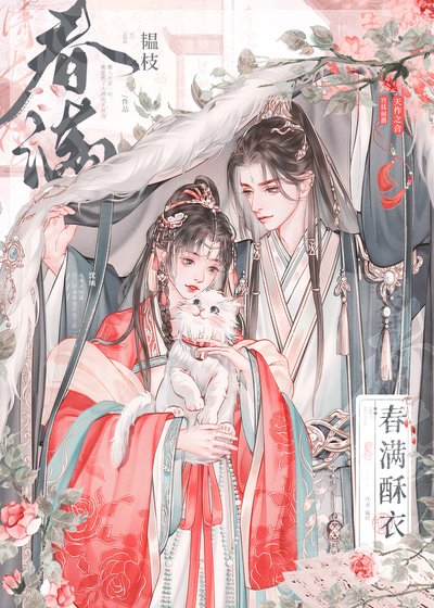 蚊瞒僳胰