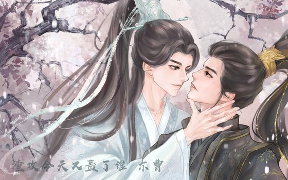 渣公今天又蛊了谁