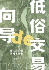 向导的俗涛尉易