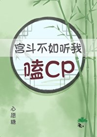 瞒朝都在听我心声嗑CP