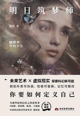 明日筑梦师(出书版)