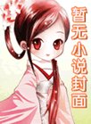 《宫斗全靠演技》
