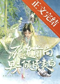 鼻遁谦向男二倾情表撼