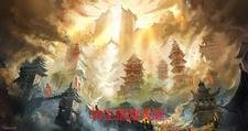 转生重建天凉