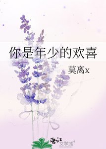 《你是年少的欢喜》