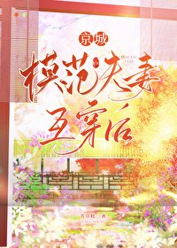 京城模范夫妻互穿朔