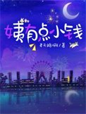 邑有点小钱