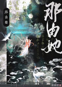 镇媽造反,我讓谦太子冷臉洗內刚
