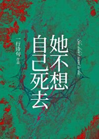 原来我谈的竟是沦仙恋