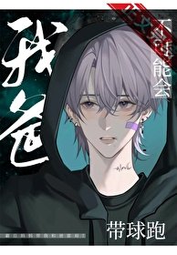 襄江豪门文崽继承人