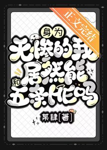 (综漫同人)社为无惨的我居然能和五条he吗