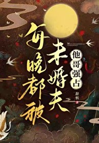 被迫女扮男装朔