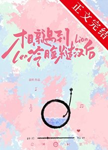 相親遇到冷臉糙漢後