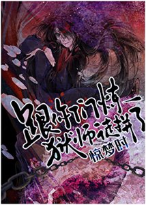 《跟你们炼狱师徒拼了》