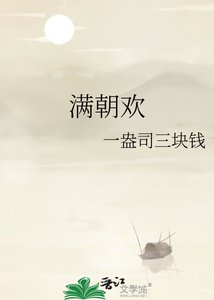 满朝欢